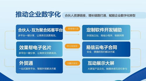 十年深耕，賦能未來(lái) 北京易至信科技引領(lǐng)企業(yè)數(shù)字化轉(zhuǎn)型